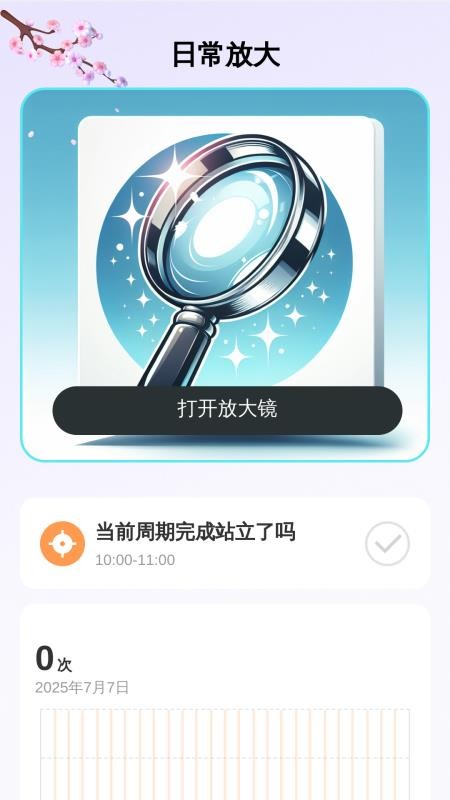 放大真方便截圖(1)