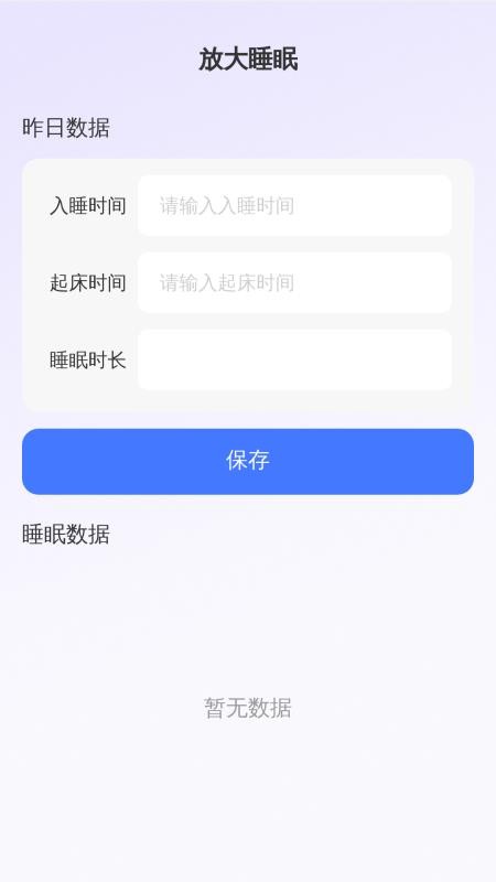 放大真方便截圖(2)