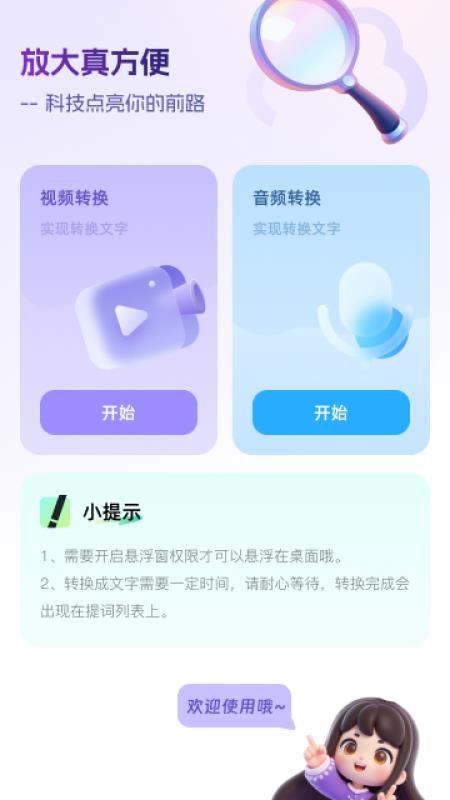 放大真方便截圖(4)