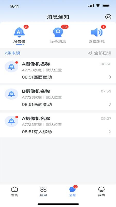 云視界截圖(2)