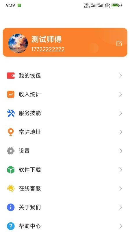 叉車工匠截圖(3)