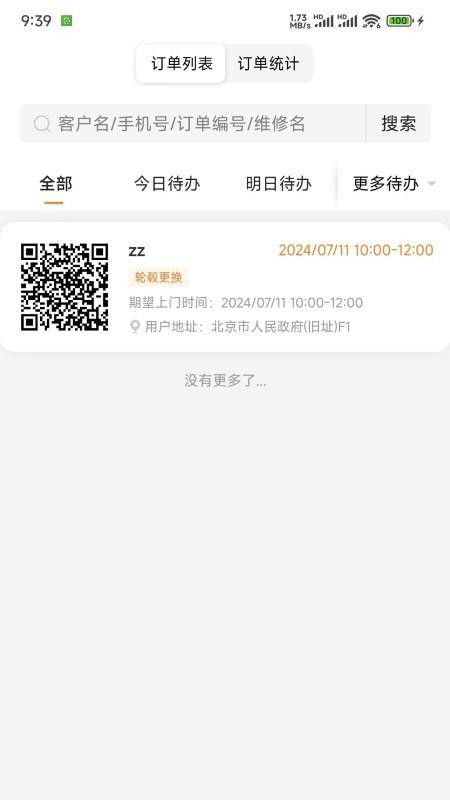 叉車工匠截圖(4)