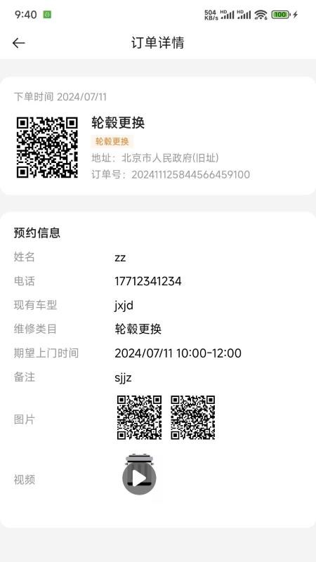 叉車工匠截圖(2)