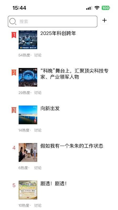 青年圈截圖(2)