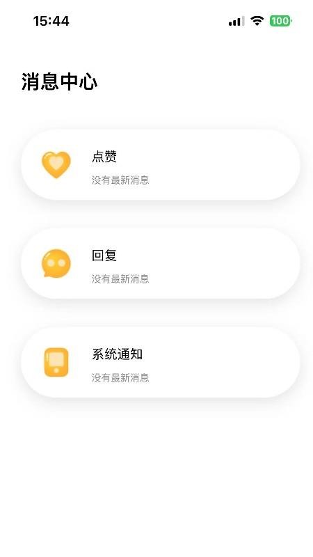 青年圈截圖(4)