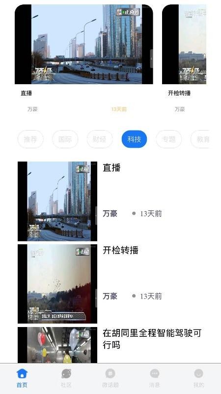 青年圈截圖(3)