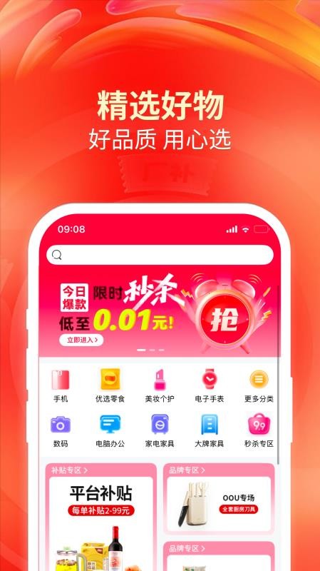洽客商城截圖(2)