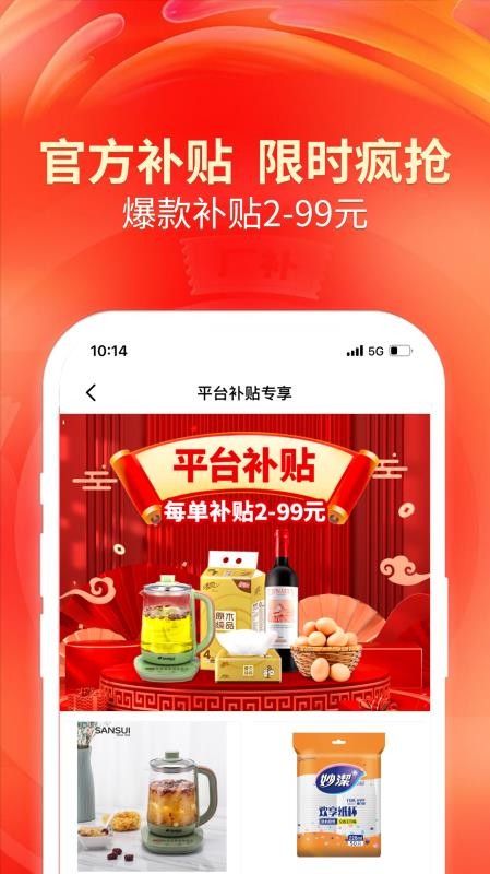 洽客商城截圖(1)