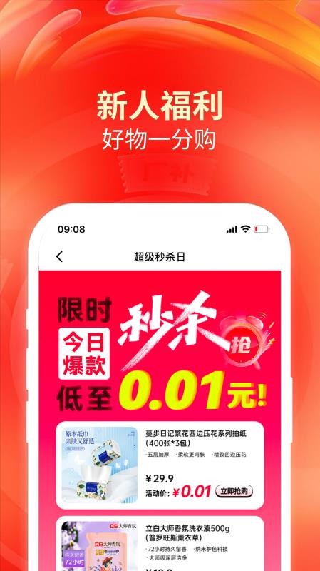 洽客商城截圖(3)
