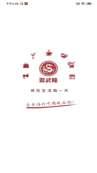 逛武隆截圖(3)