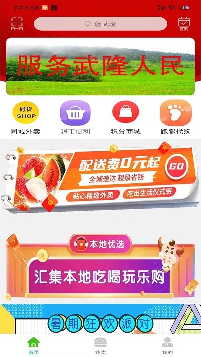逛武隆截圖(2)
