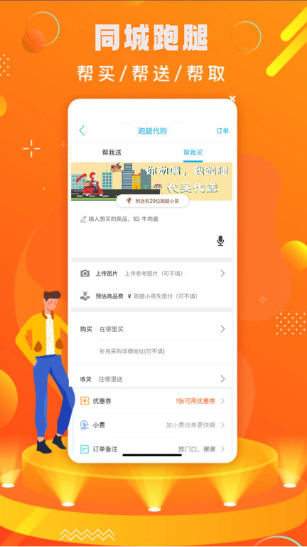 鎮(zhèn)雄同城截圖(3)