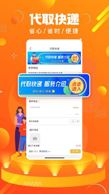 鎮(zhèn)雄同城截圖(4)