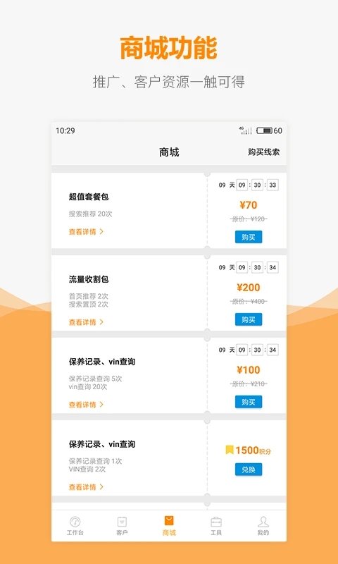 車網(wǎng)通截圖(3)