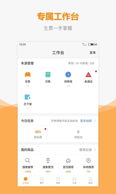 車網(wǎng)通截圖(1)