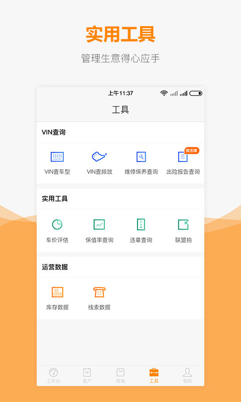 車網(wǎng)通截圖(4)