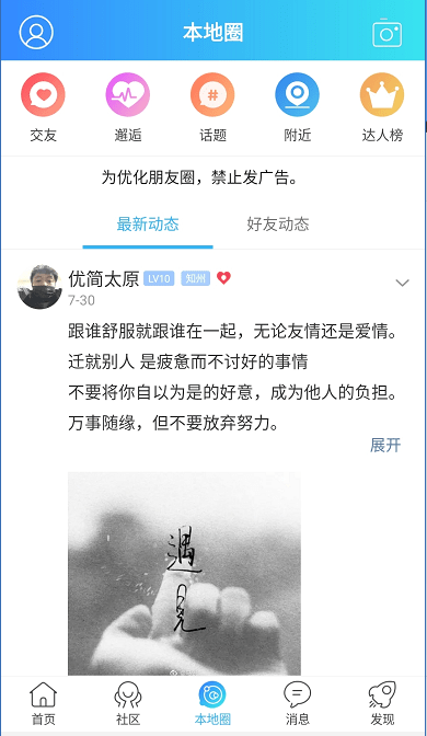 優(yōu)簡(jiǎn)太原截圖(2)