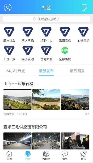 優(yōu)簡(jiǎn)太原截圖(3)