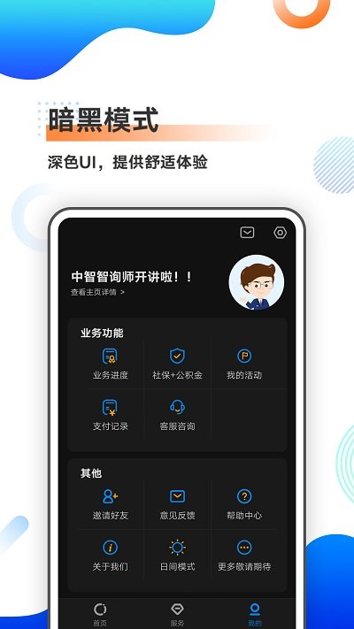 中智北京截圖(4)