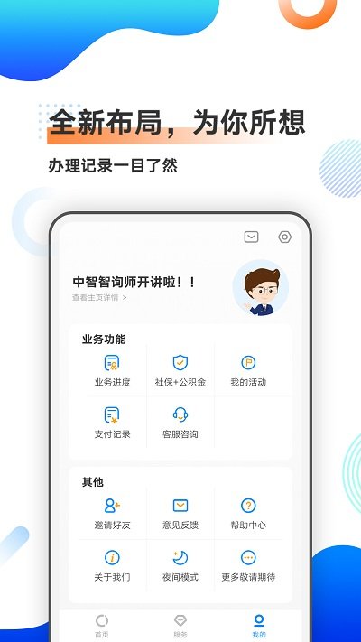 中智北京截圖(1)