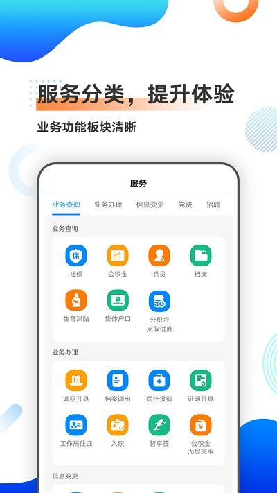 中智北京截圖(2)