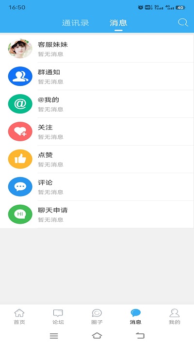 東海生活網(wǎng)截圖(1)
