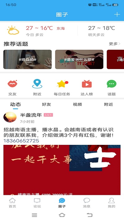 東海生活網(wǎng)截圖(3)