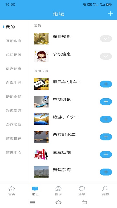 東海生活網(wǎng)截圖(4)