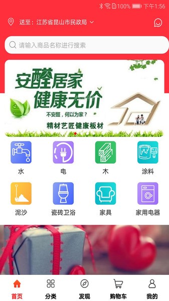 材圈圈截圖(2)