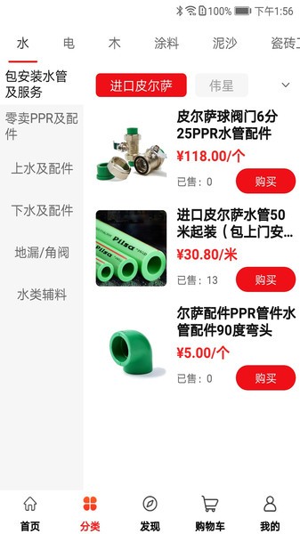 材圈圈截圖(3)