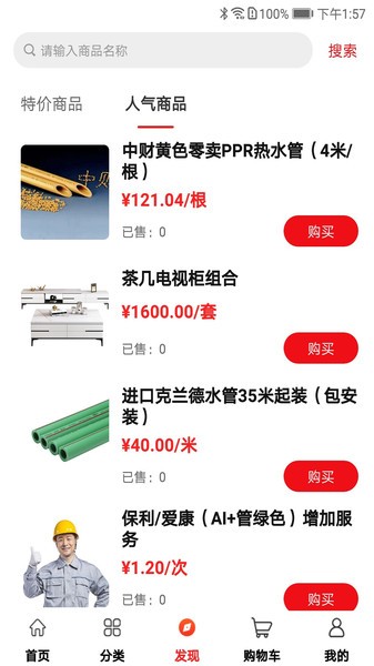 材圈圈截圖(4)