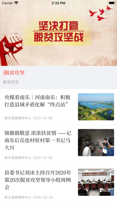 云上南樂(lè)截圖(3)