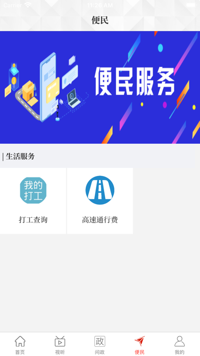 云上南樂(lè)截圖(4)
