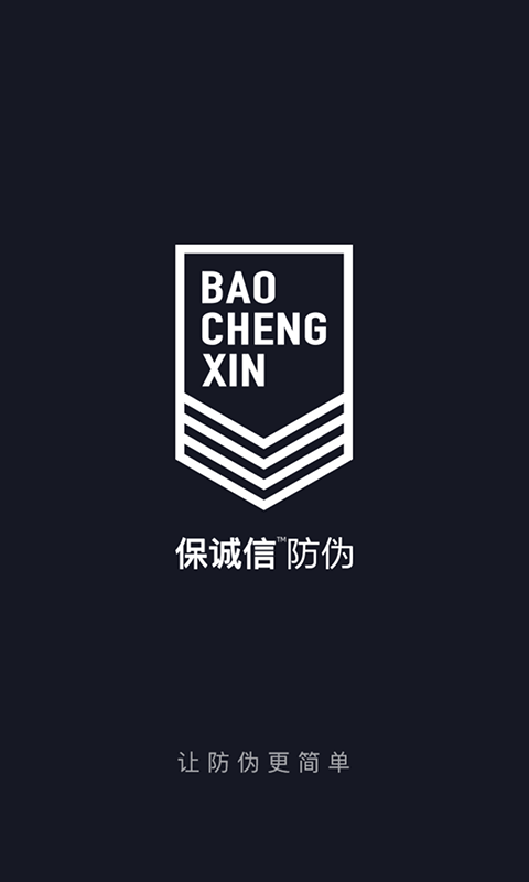 保誠信截圖(1)