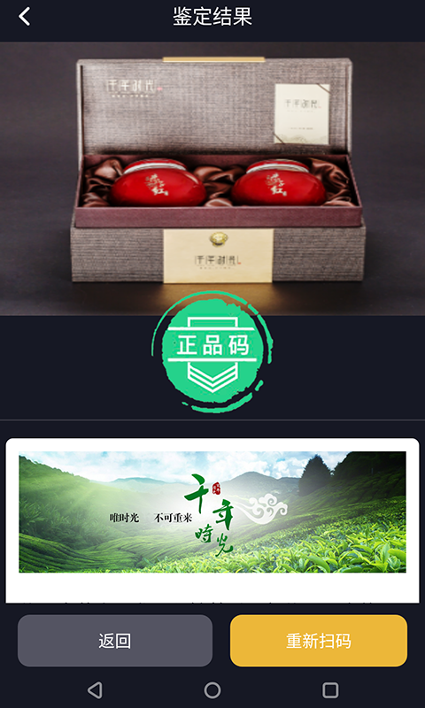 保誠信截圖(3)