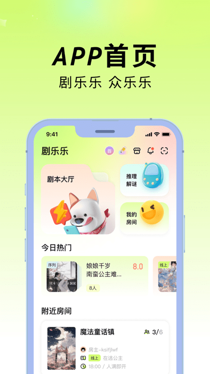 劇樂樂截圖(4)