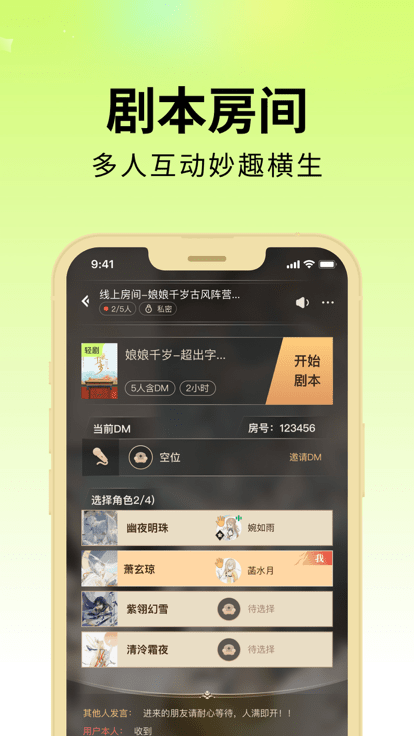 劇樂樂截圖(1)