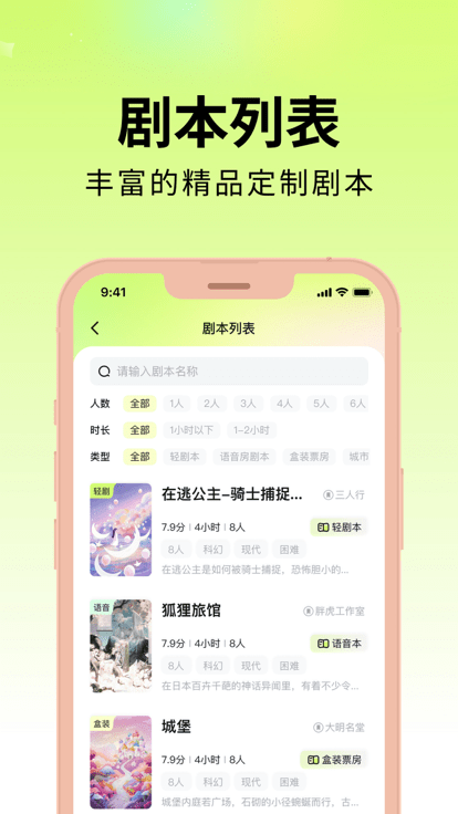 劇樂樂截圖(3)