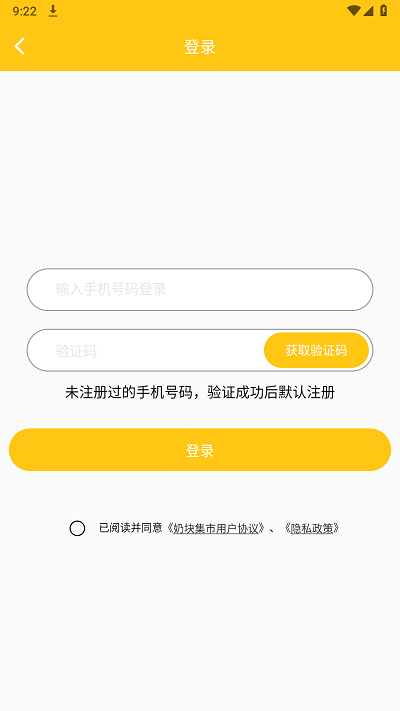 奶塊集市截圖(4)