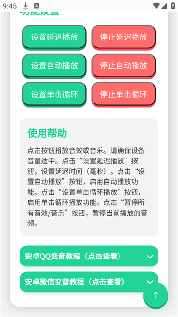 攬佬語(yǔ)音盒截圖(1)