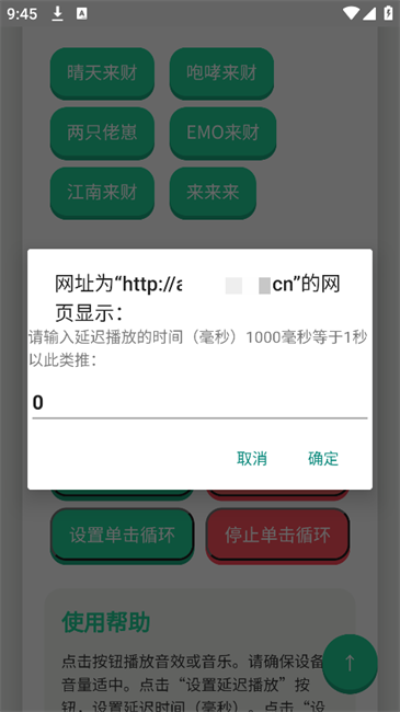 攬佬語(yǔ)音盒截圖(3)