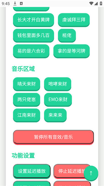 攬佬語(yǔ)音盒截圖(4)