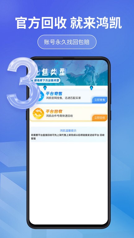 鴻凱賬號(hào)截圖(3)