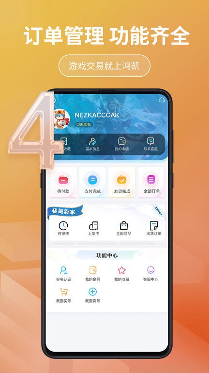 鴻凱賬號(hào)截圖(4)