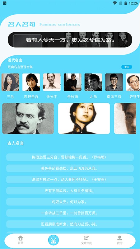 故事織截圖(2)