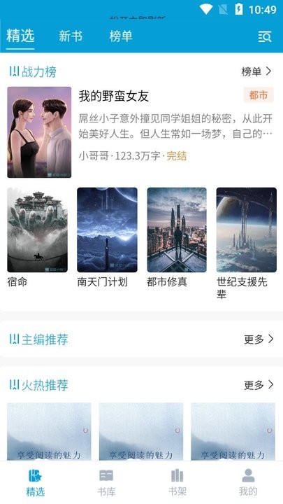 文徒小說截圖(3)