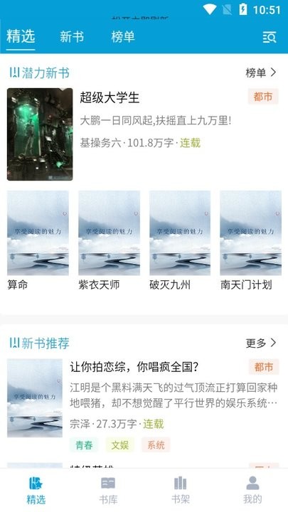 文徒小說截圖(2)