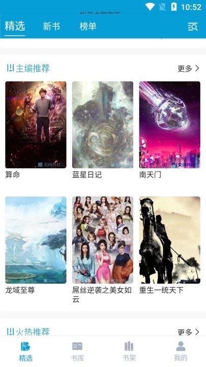 文徒小說截圖(4)