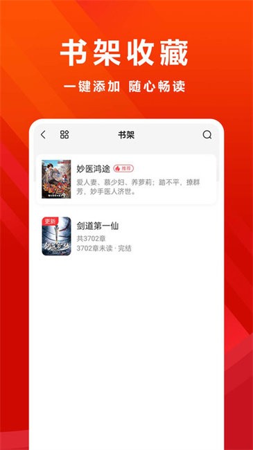 愛聽免費小說截圖(3)