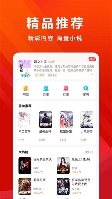 愛聽免費小說截圖(2)